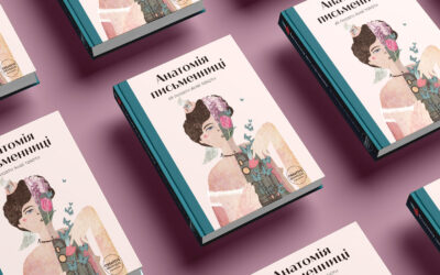 «Анатомія письменниці»: Як писати тексти та випускати книжки